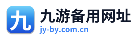 九游备用网址 Logo